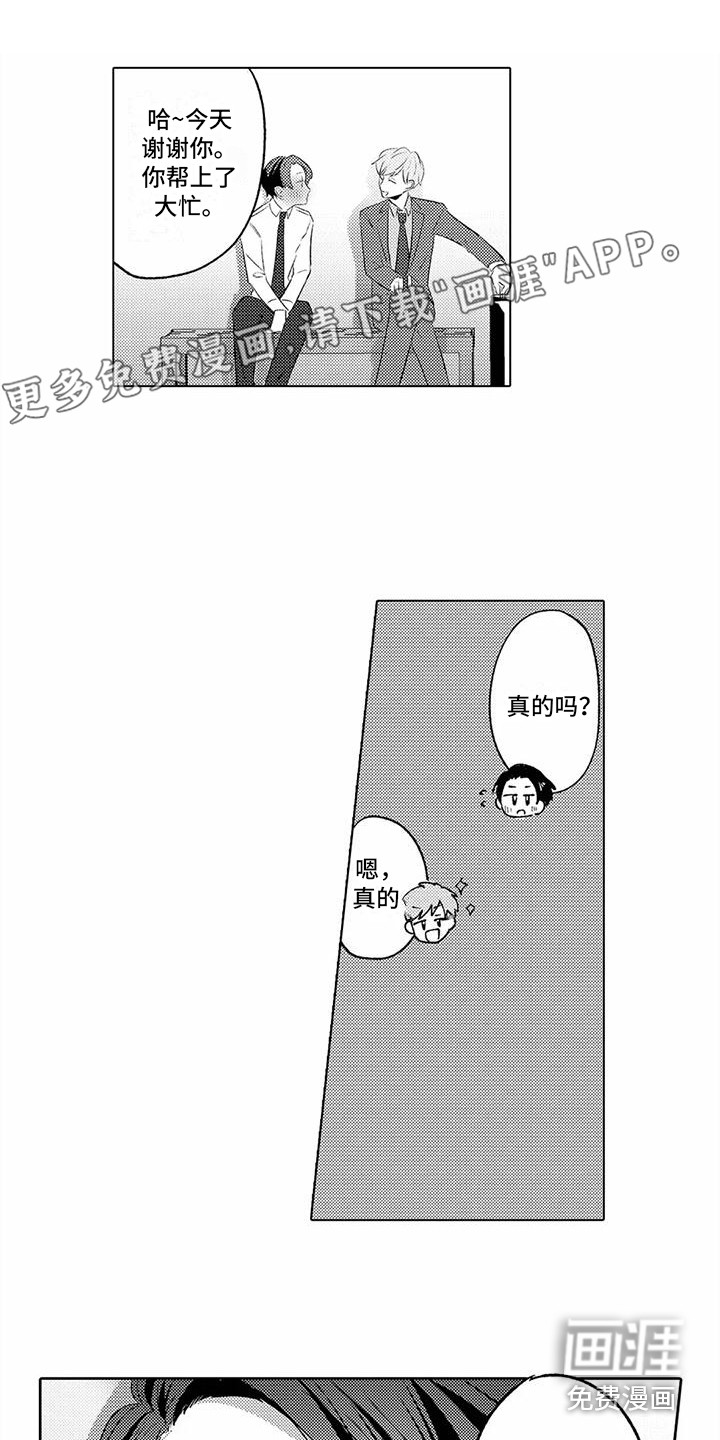 爱出汗的他第9话图