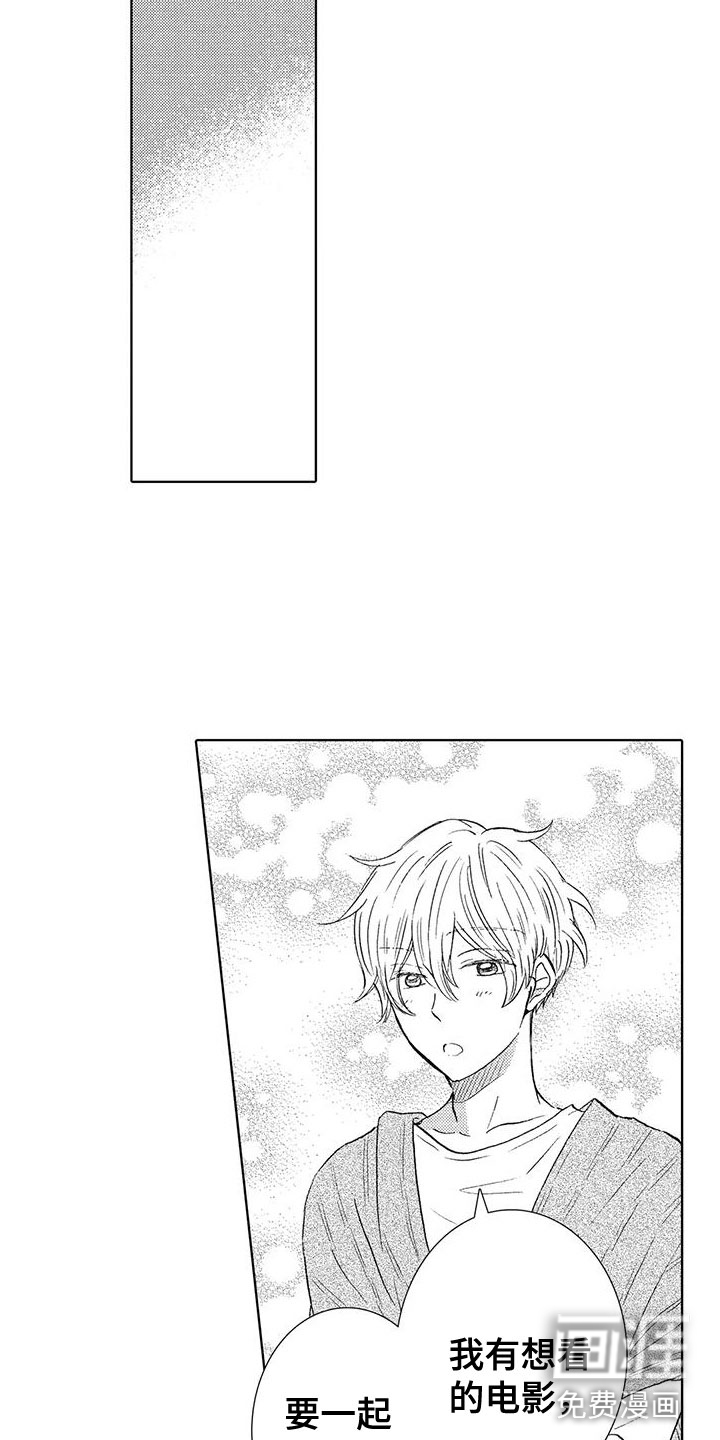 爱如夏花第10话图