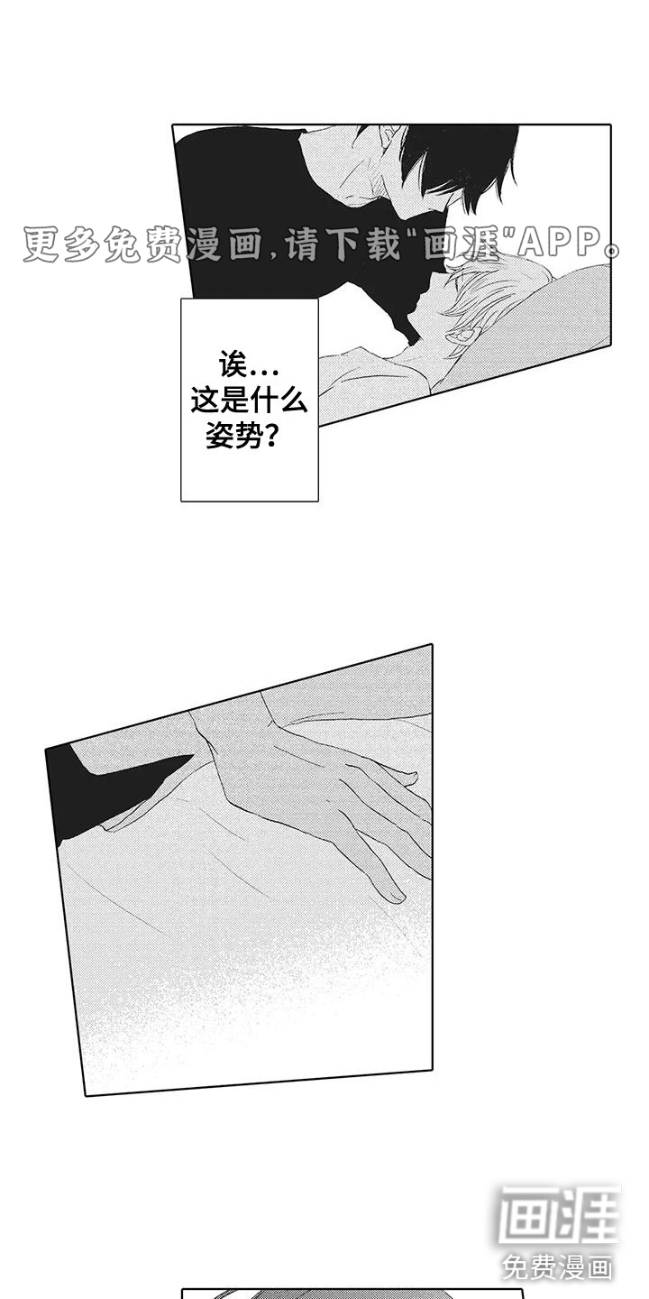 爱如夏花第11话图