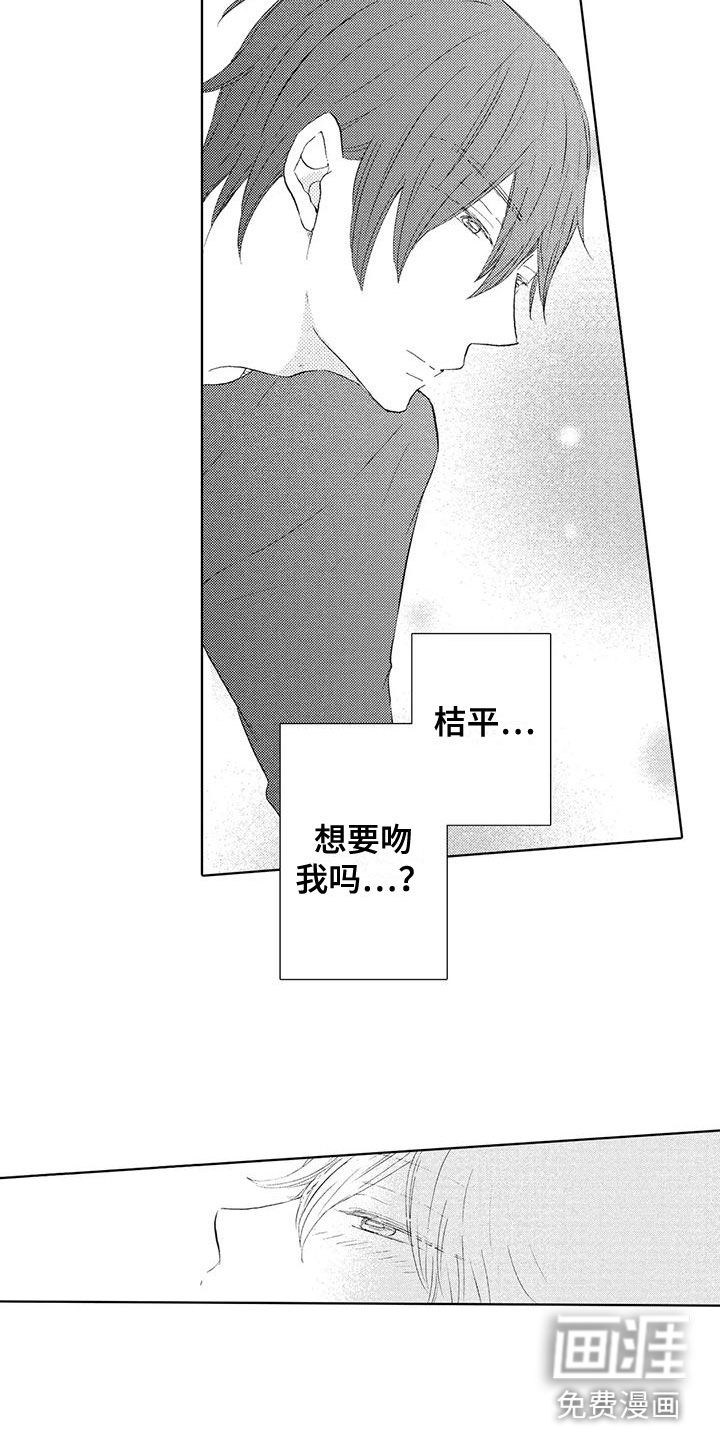 爱如夏花第11话图