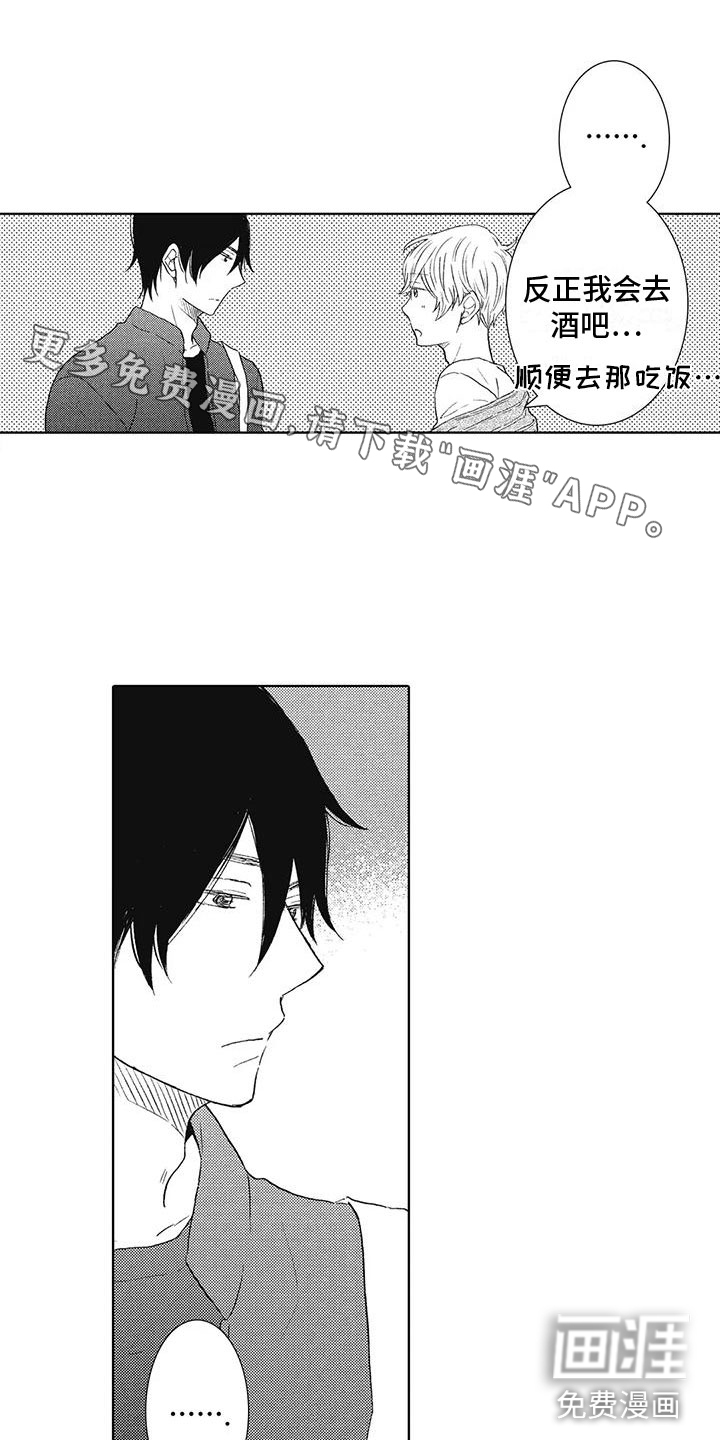 爱如夏花第12话图