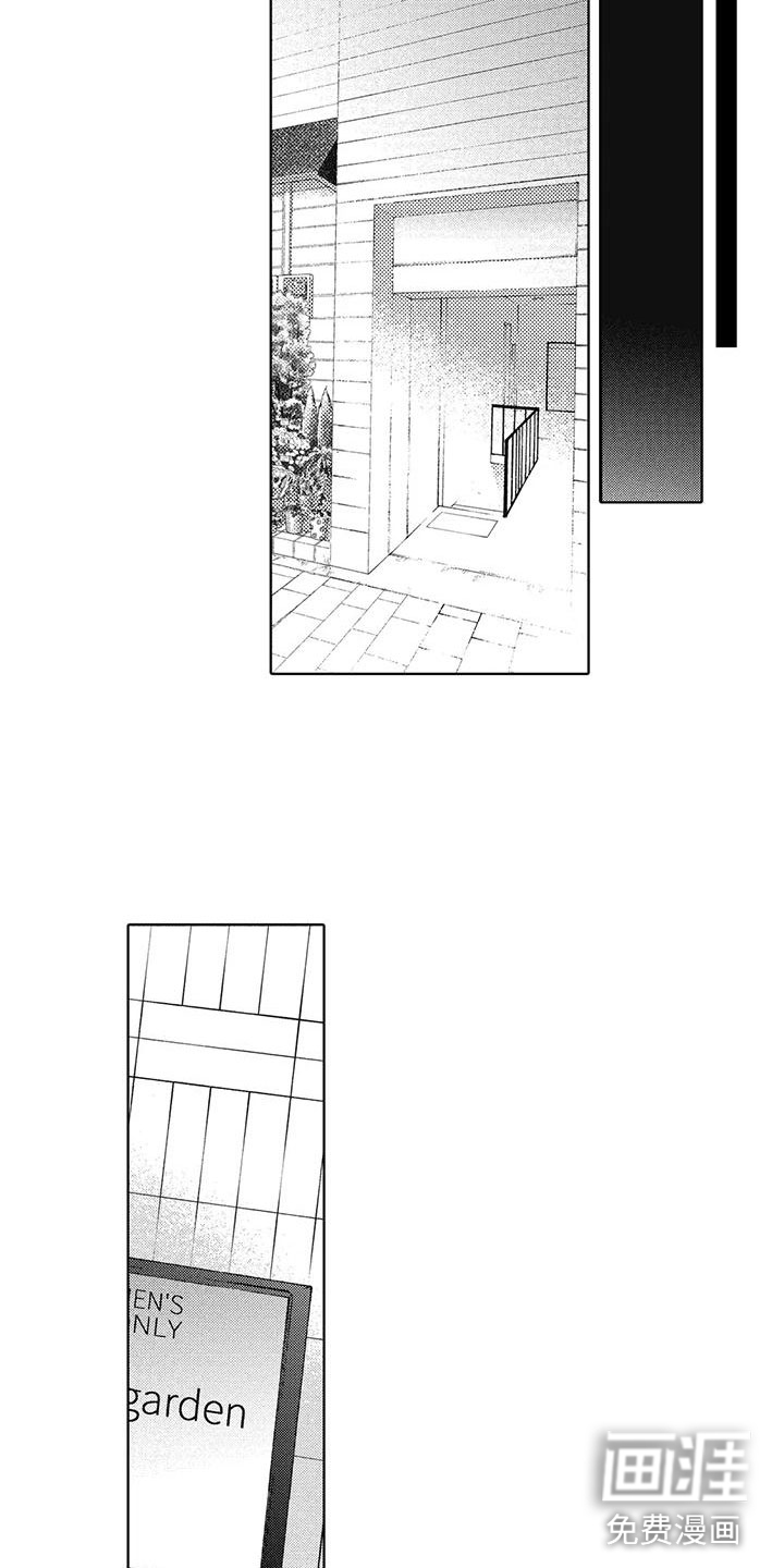 爱如夏花第13话图