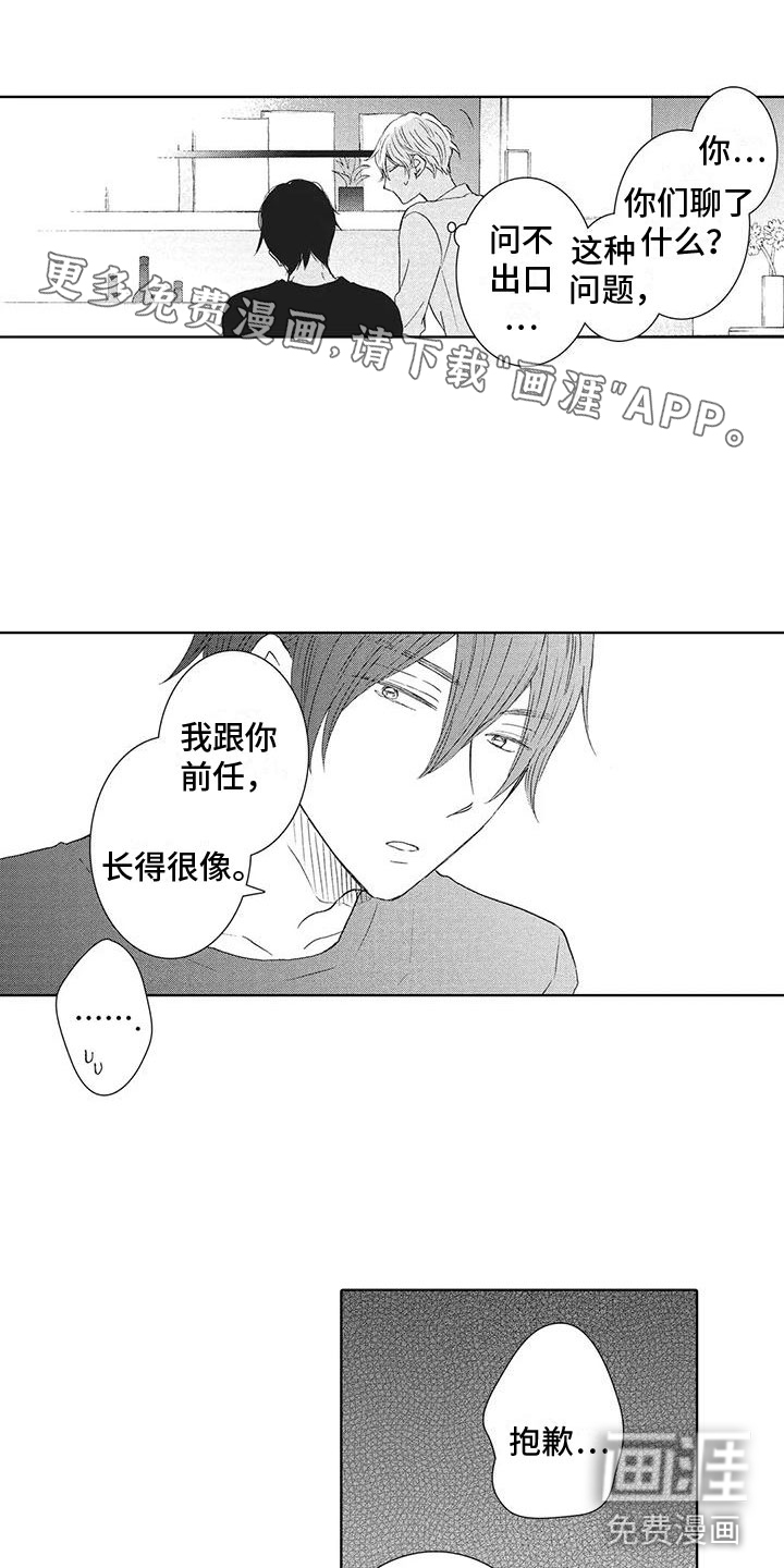 爱如夏花第14话图