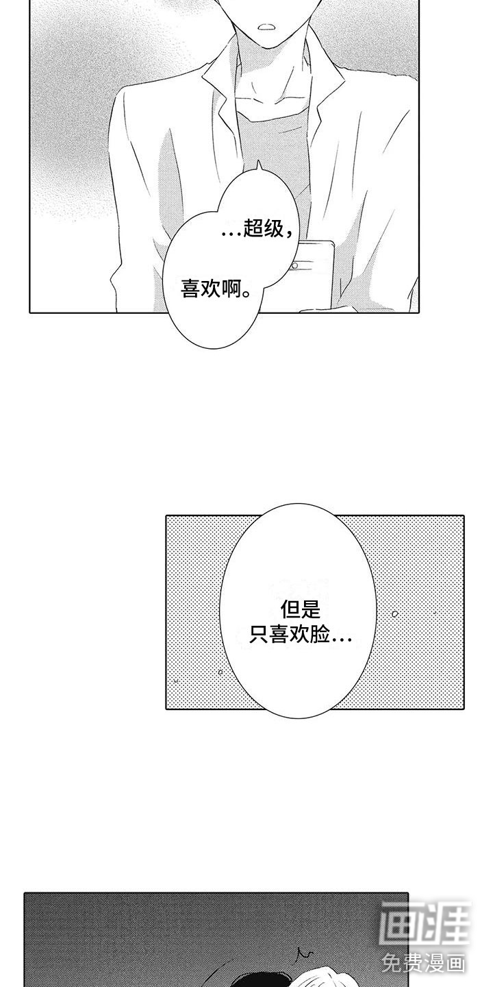 爱如夏花第15话图