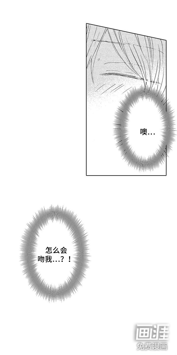 爱如夏花第16话图