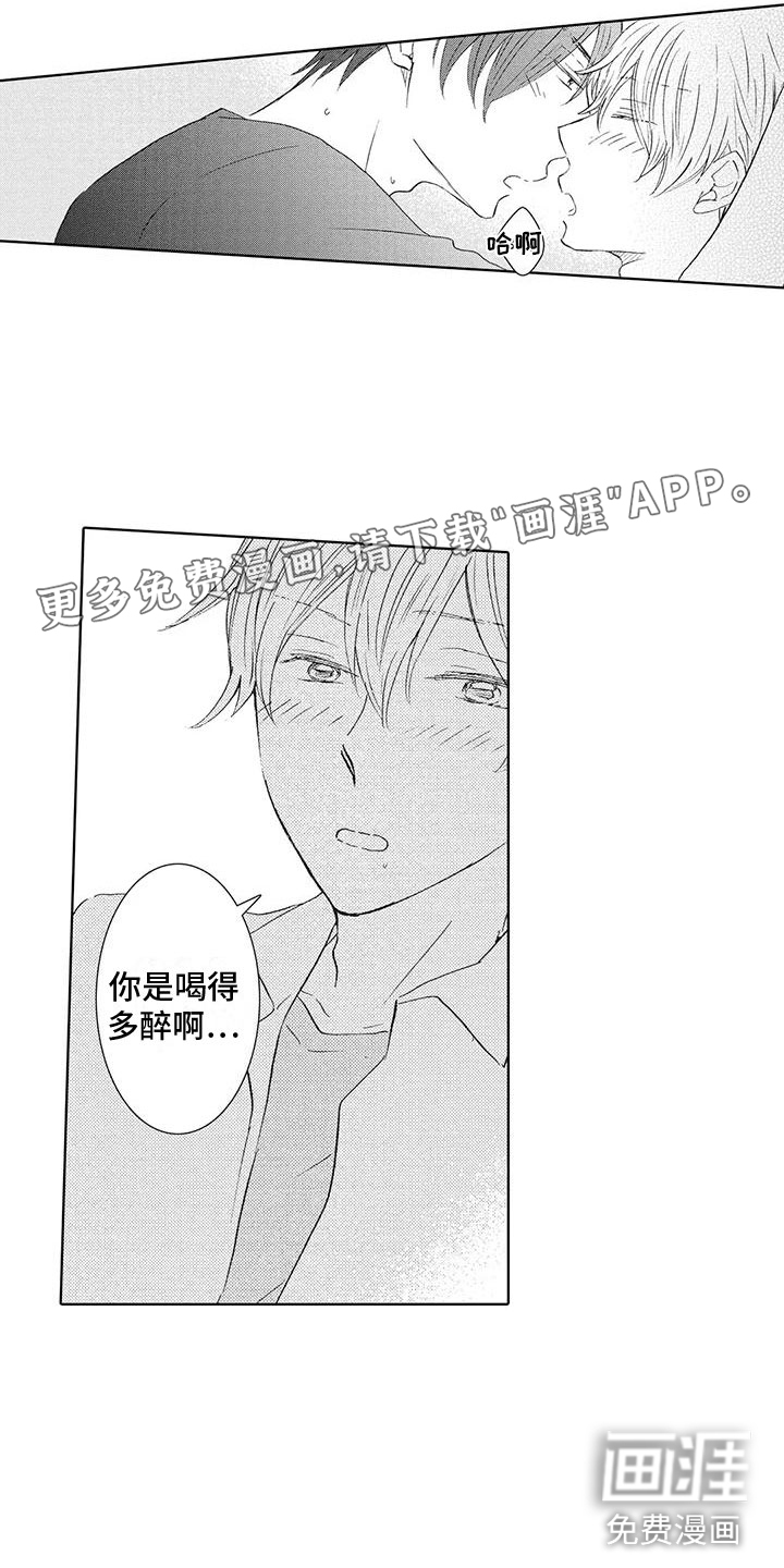 爱如夏花第16话图