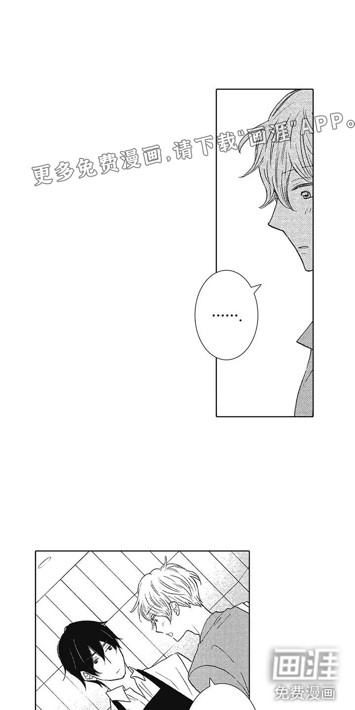 爱如夏花第19话图