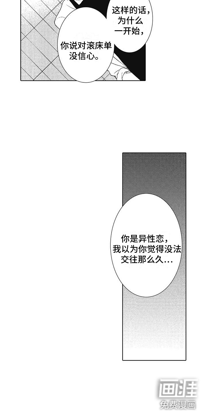 爱如夏花第19话图