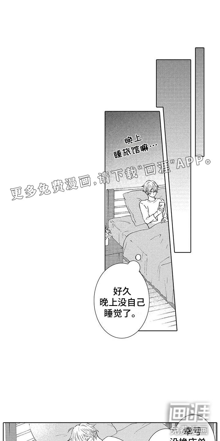 爱如夏花第21话图