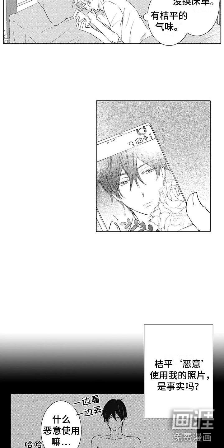 爱如夏花第21话图