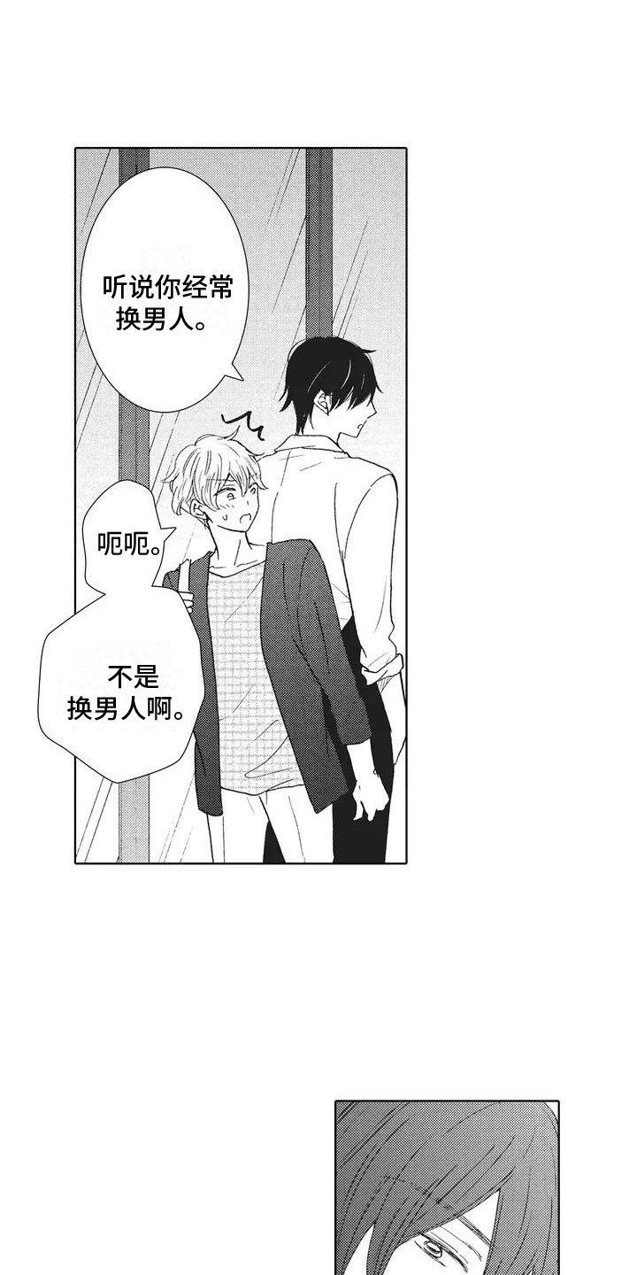 爱如夏花第3话图