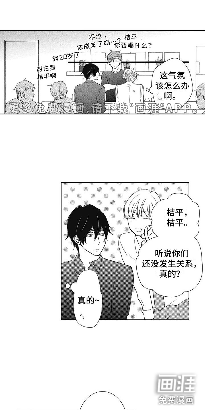 爱如夏花第6话图