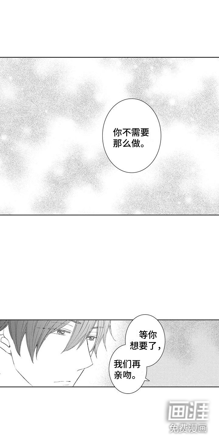 爱如夏花第7话图