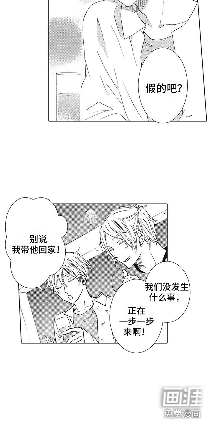 爱如夏花第8话图