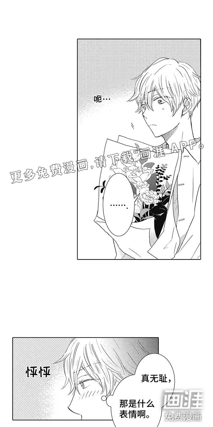 爱如夏花第9话图