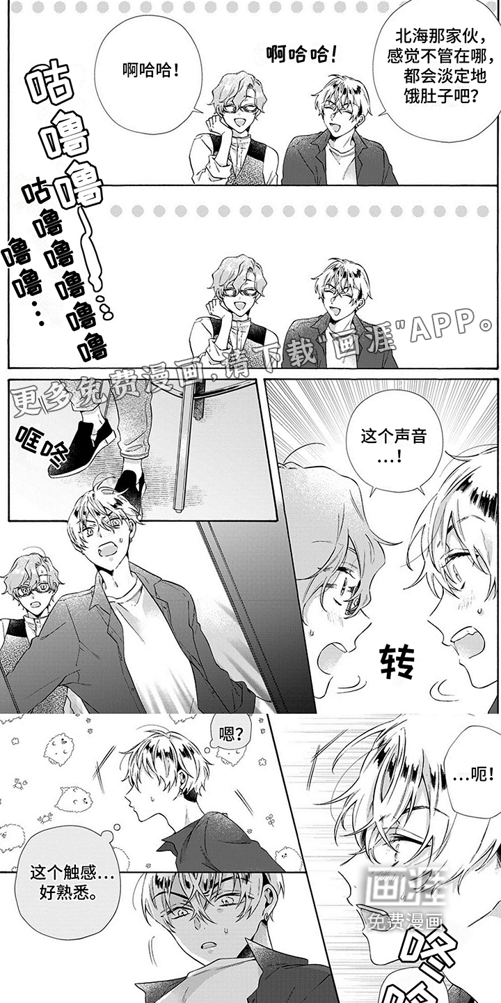 爱上我的宠物第13话图