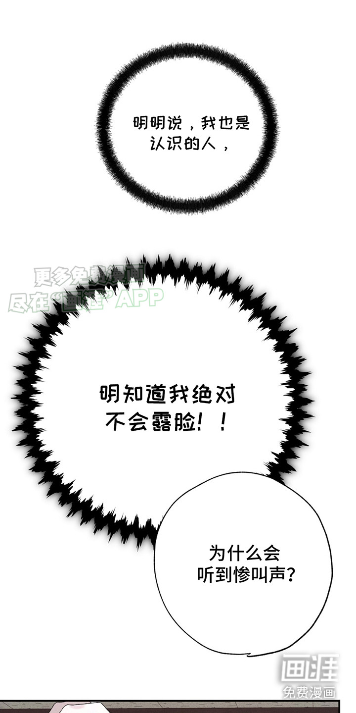 爱与摇滚第3话图