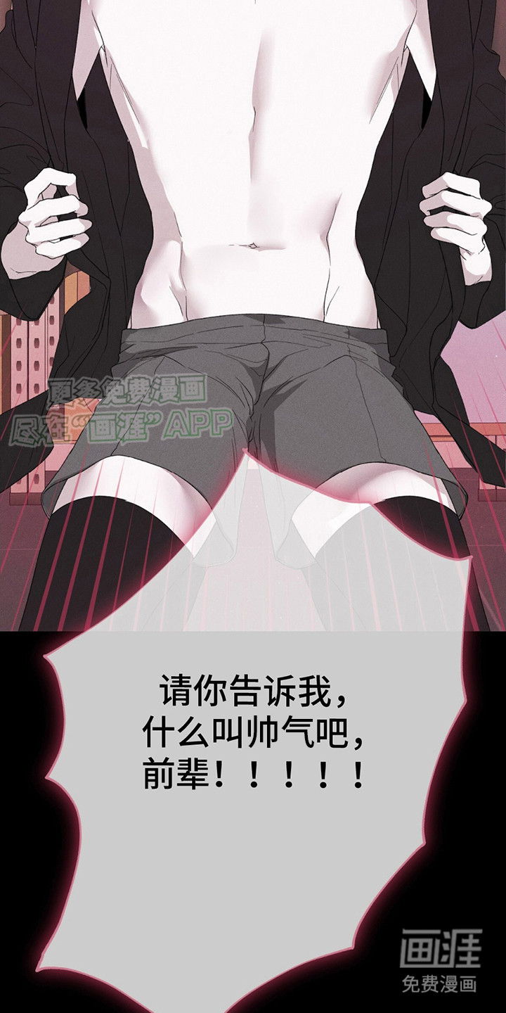 爱与摇滚第6话图