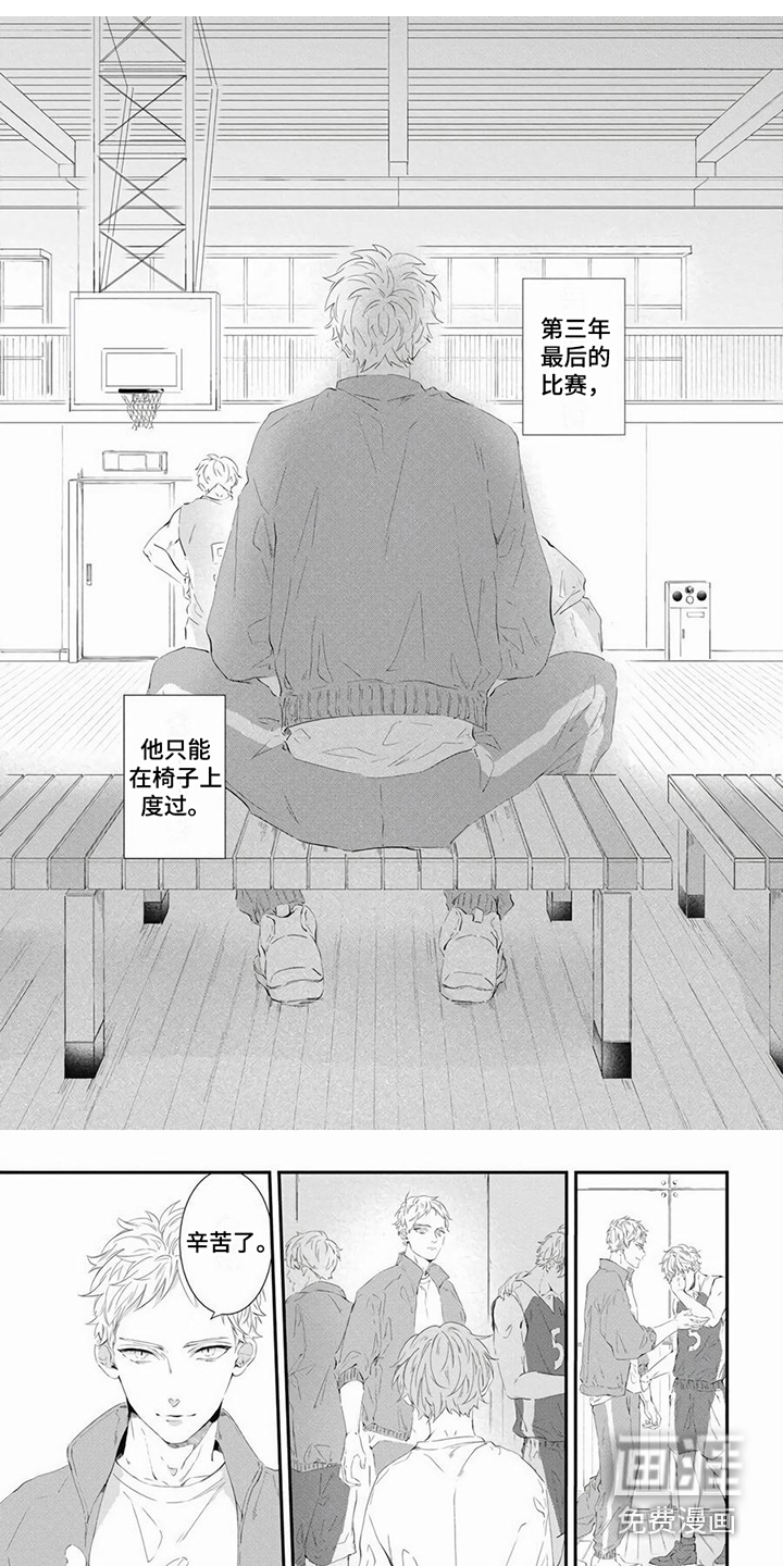 爱情攻势 第11话 第3页