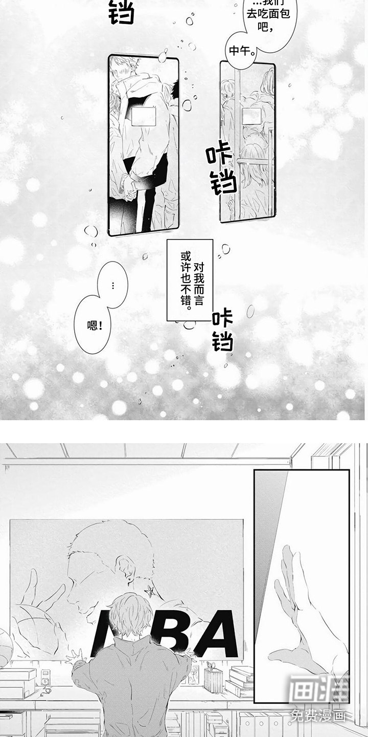 爱情攻势 第12话 第4页