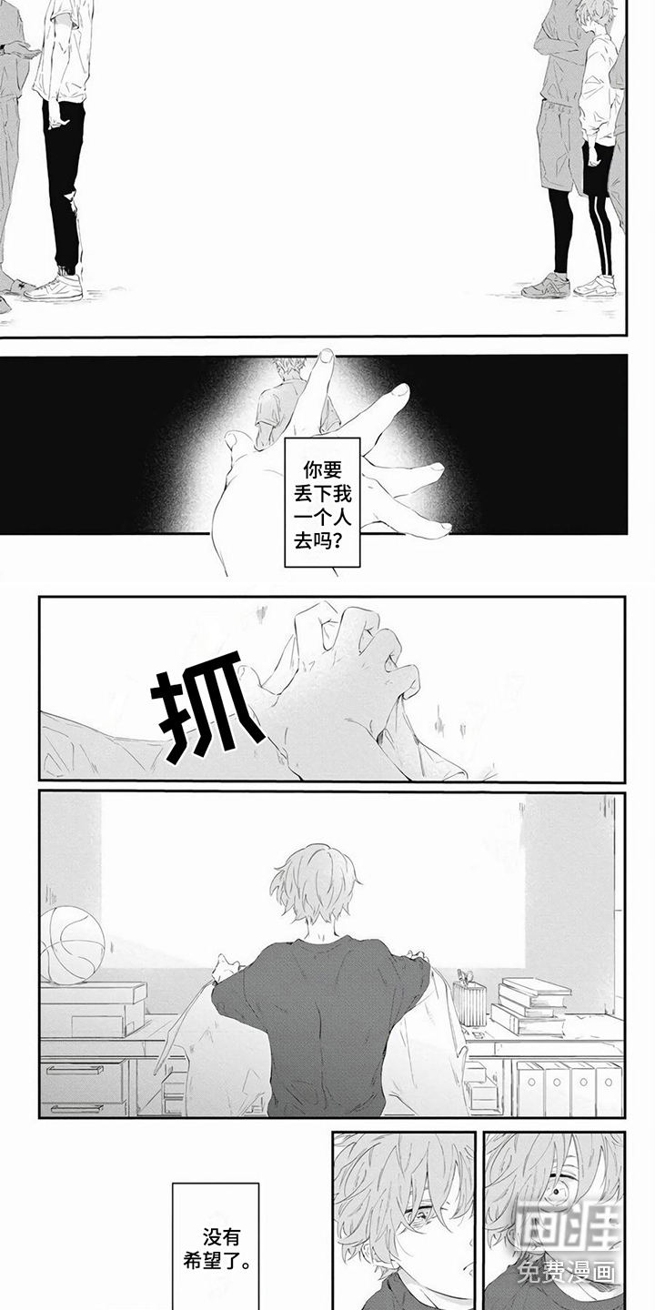 爱情攻势第9话图