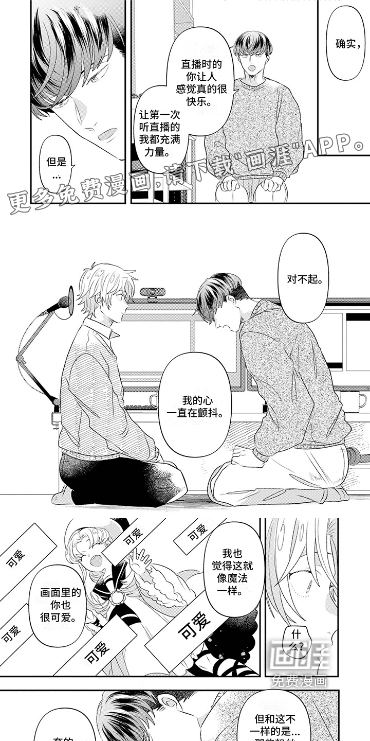 爱上美少男第12话图