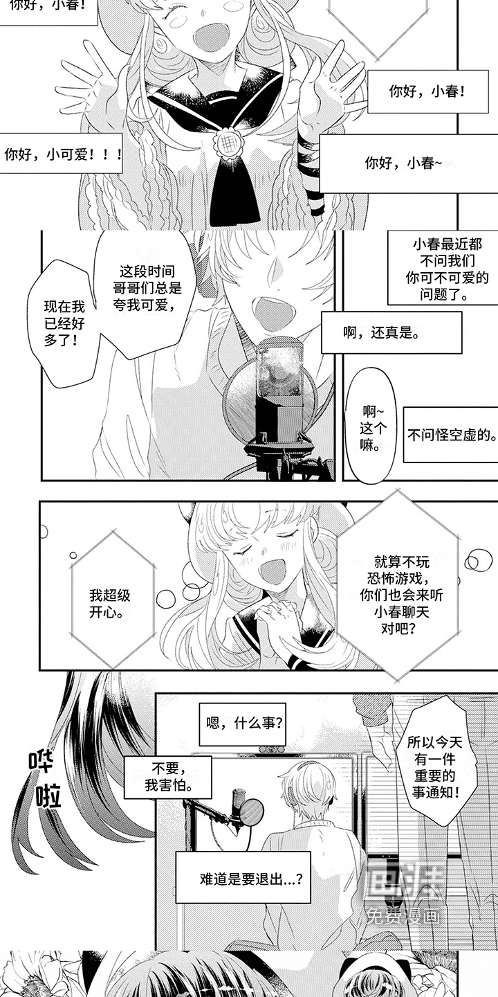 爱上美少男第17话图