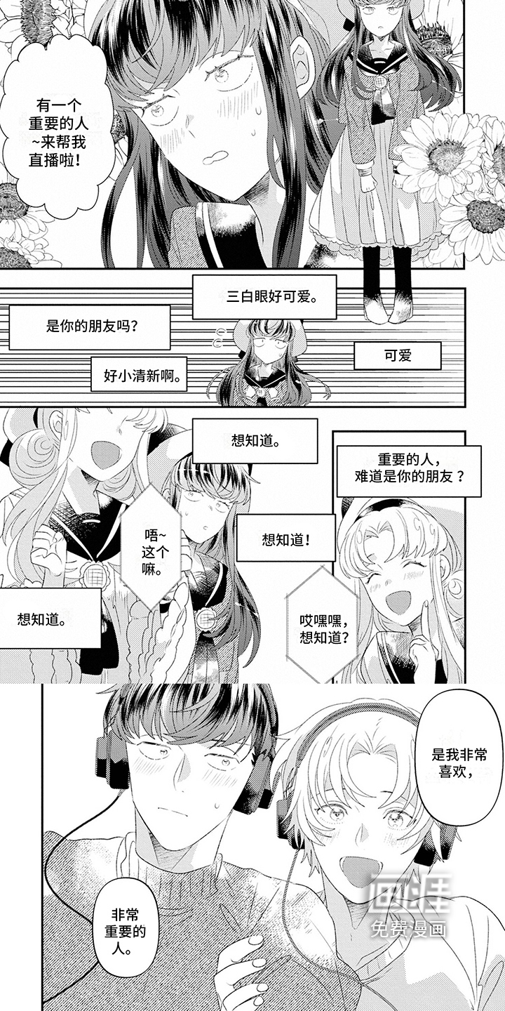 爱上美少男第17话图