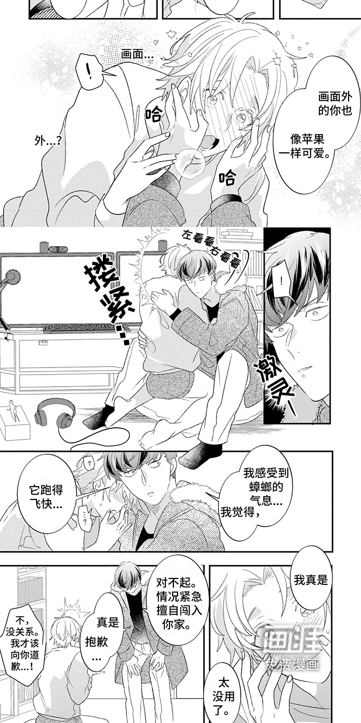 爱上美少男第4话图