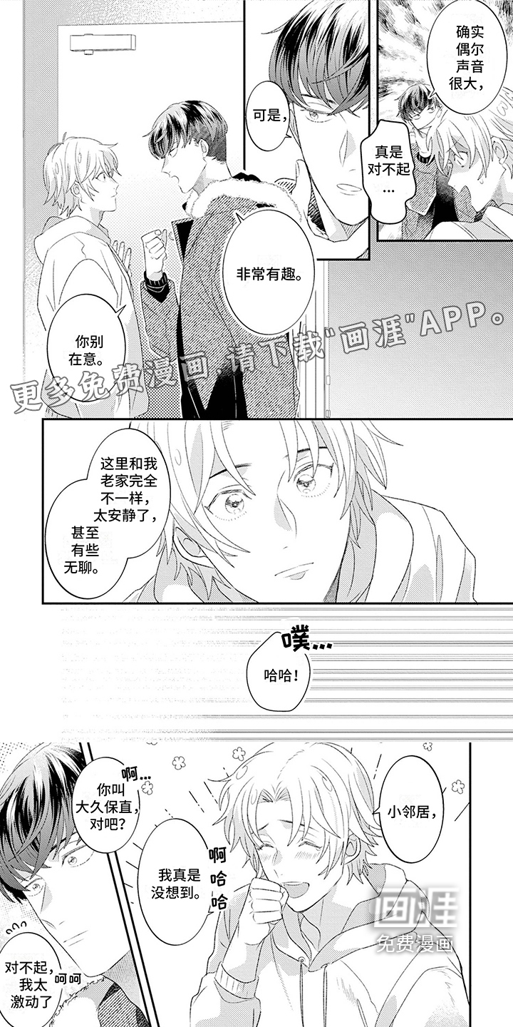 爱上美少男第6话图