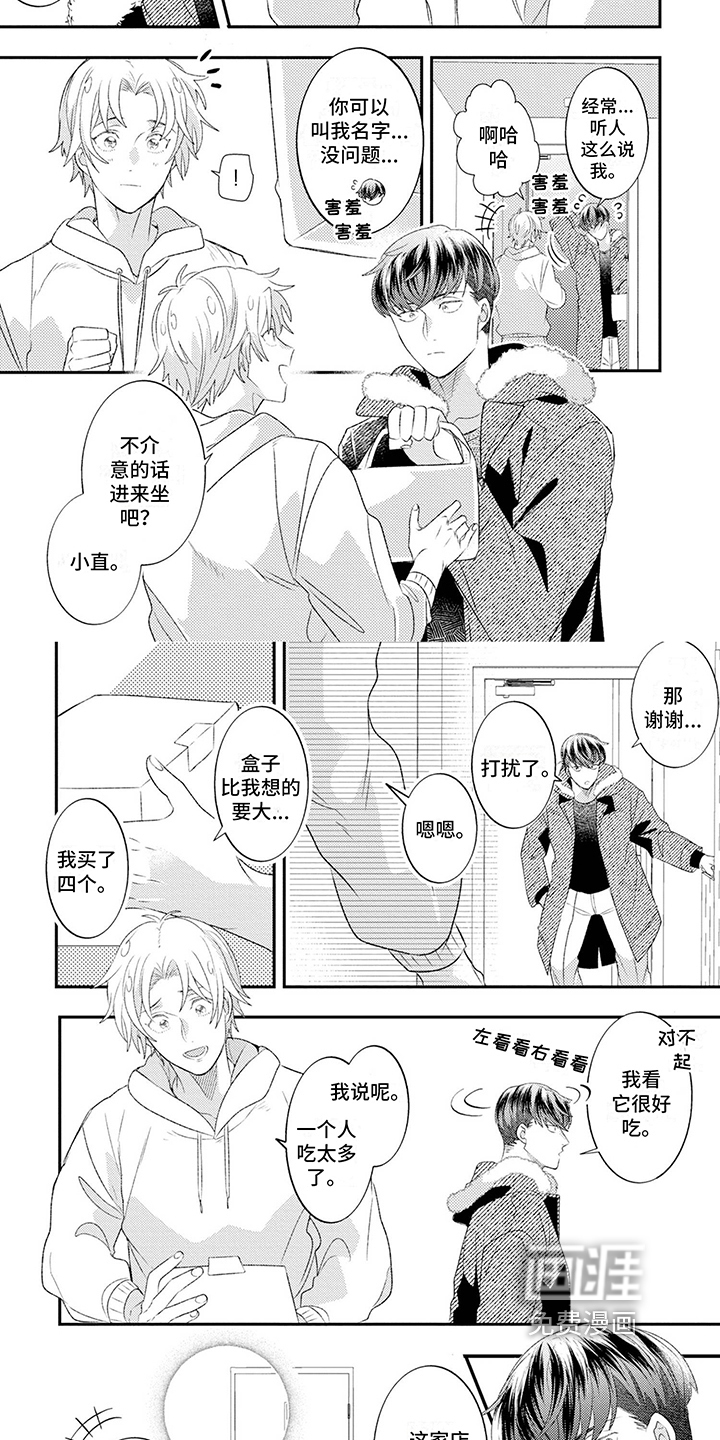 爱上美少男第6话图