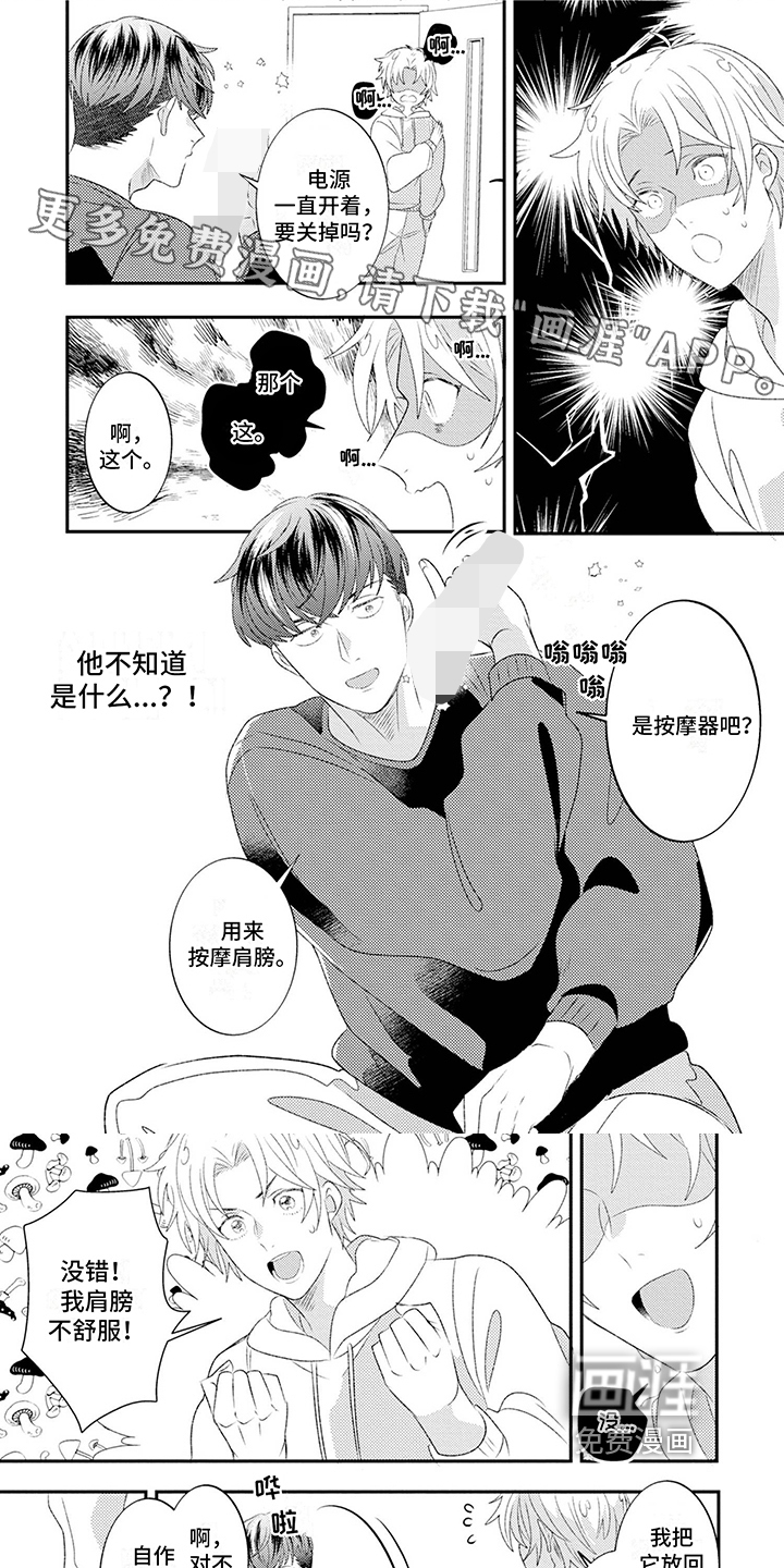 爱上美少男第7话图