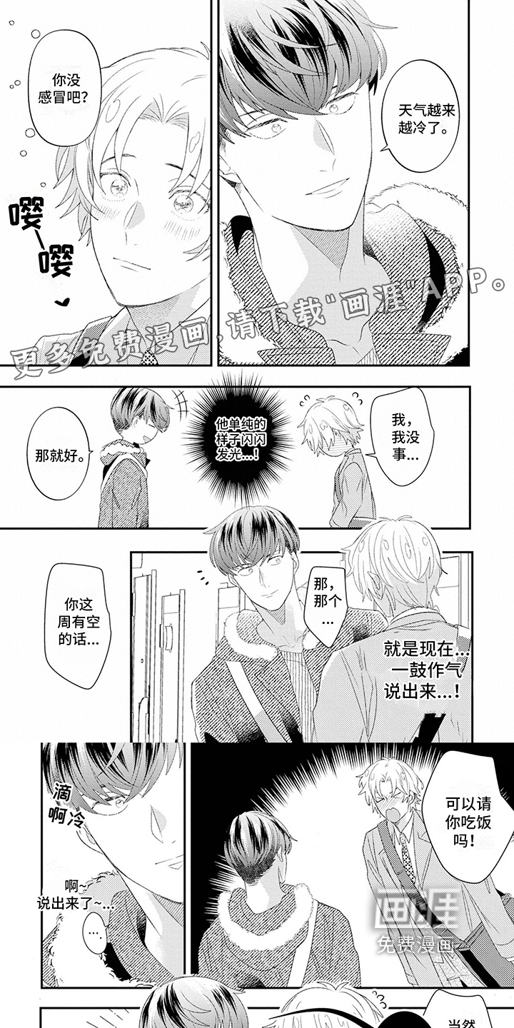 爱上美少男第8话图