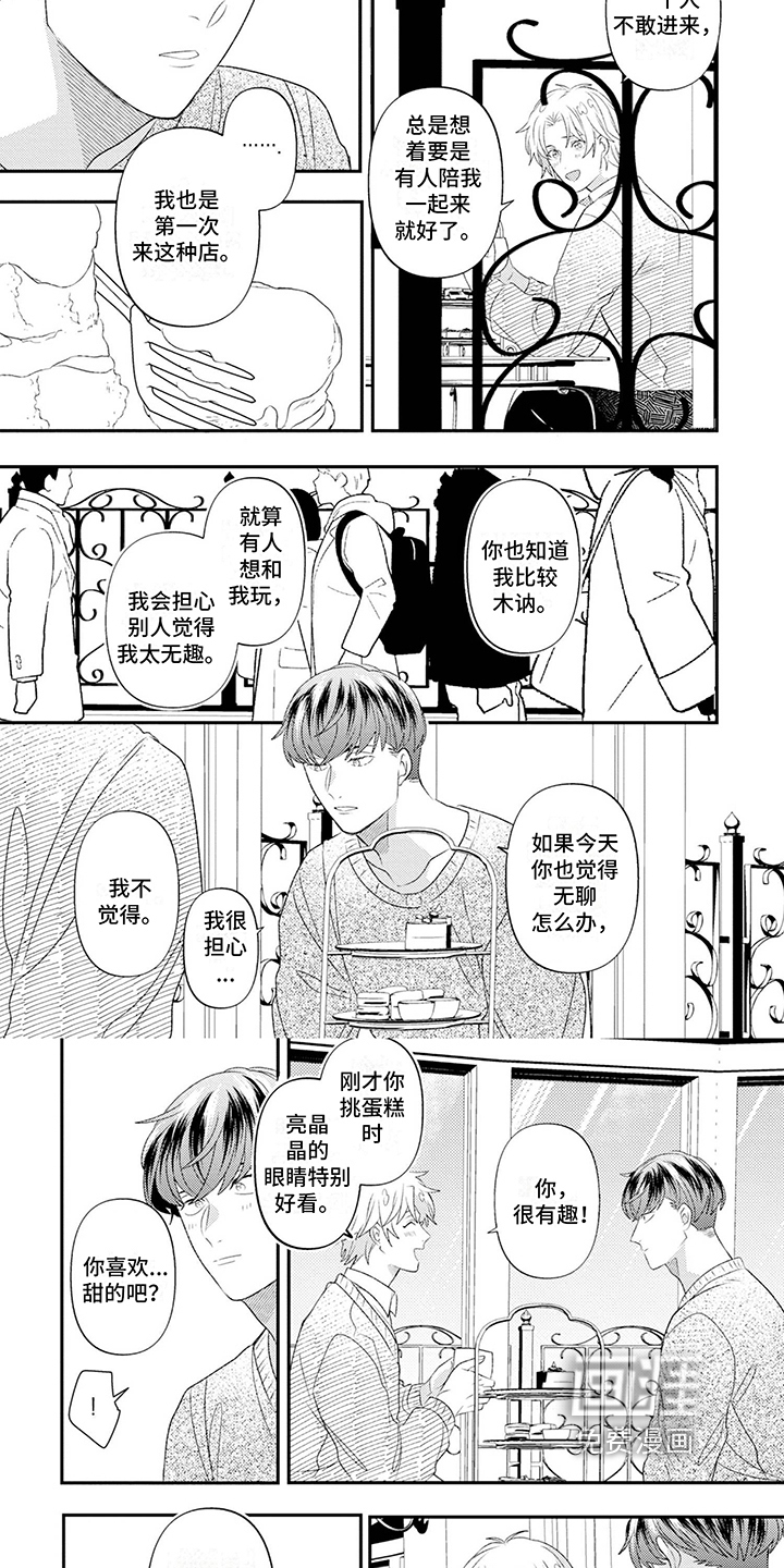 爱上美少男第9话图