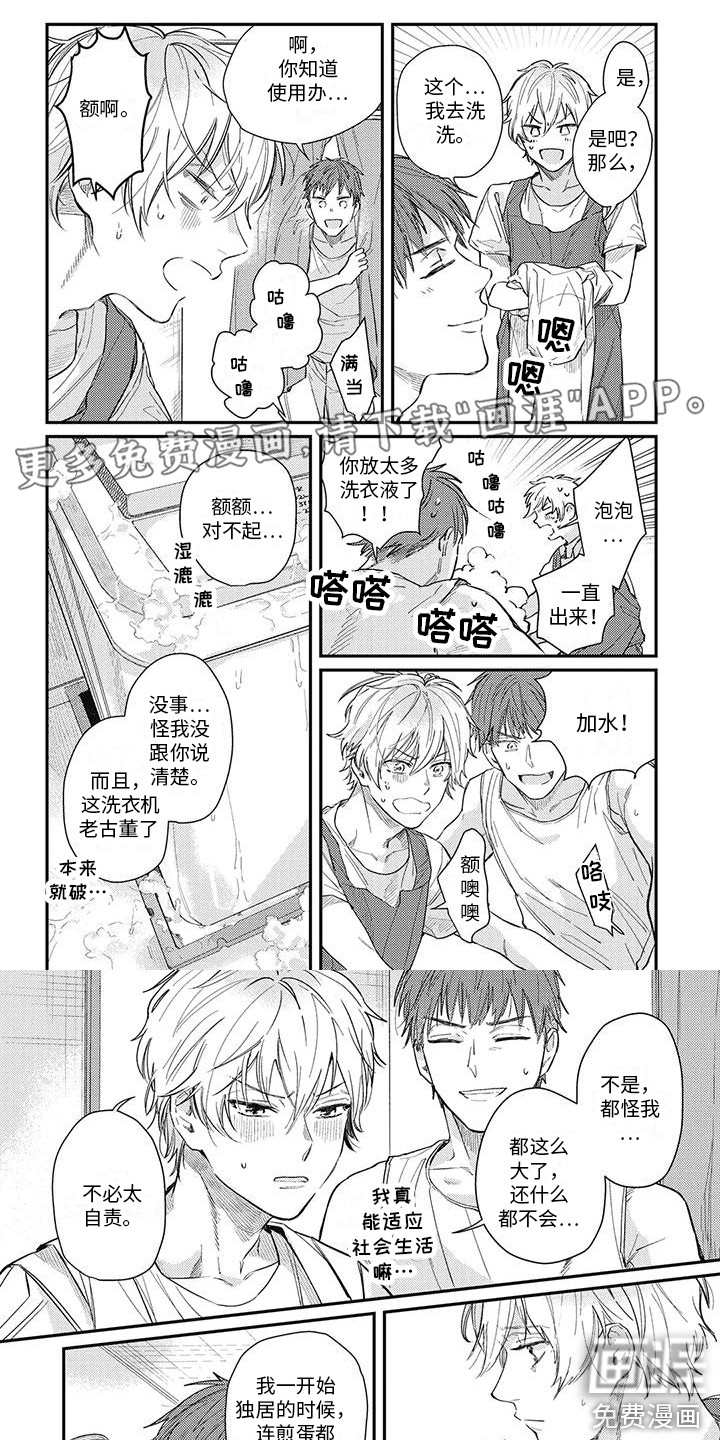 暗恋的秘密第10话图