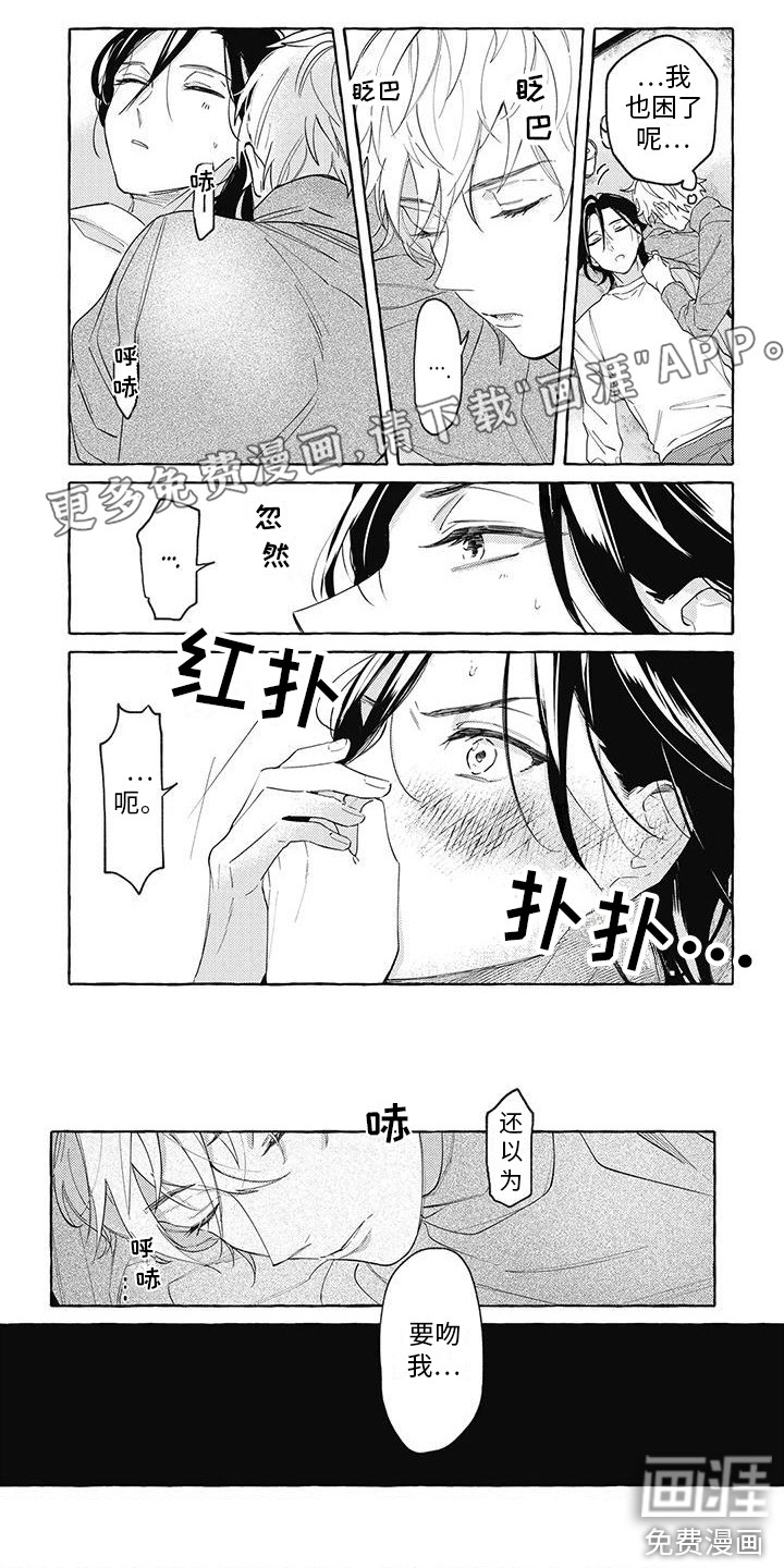 暗恋的秘密第5话图