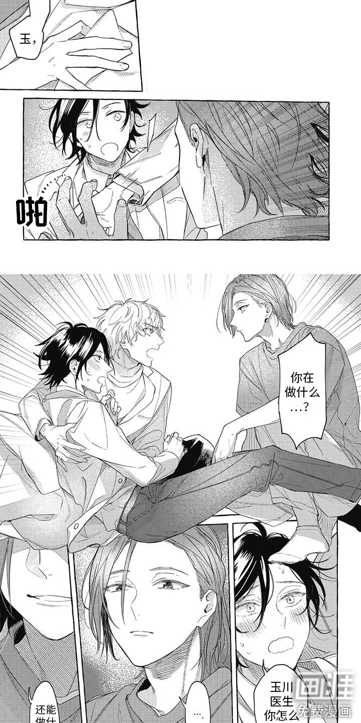 暗恋的秘密第7话图