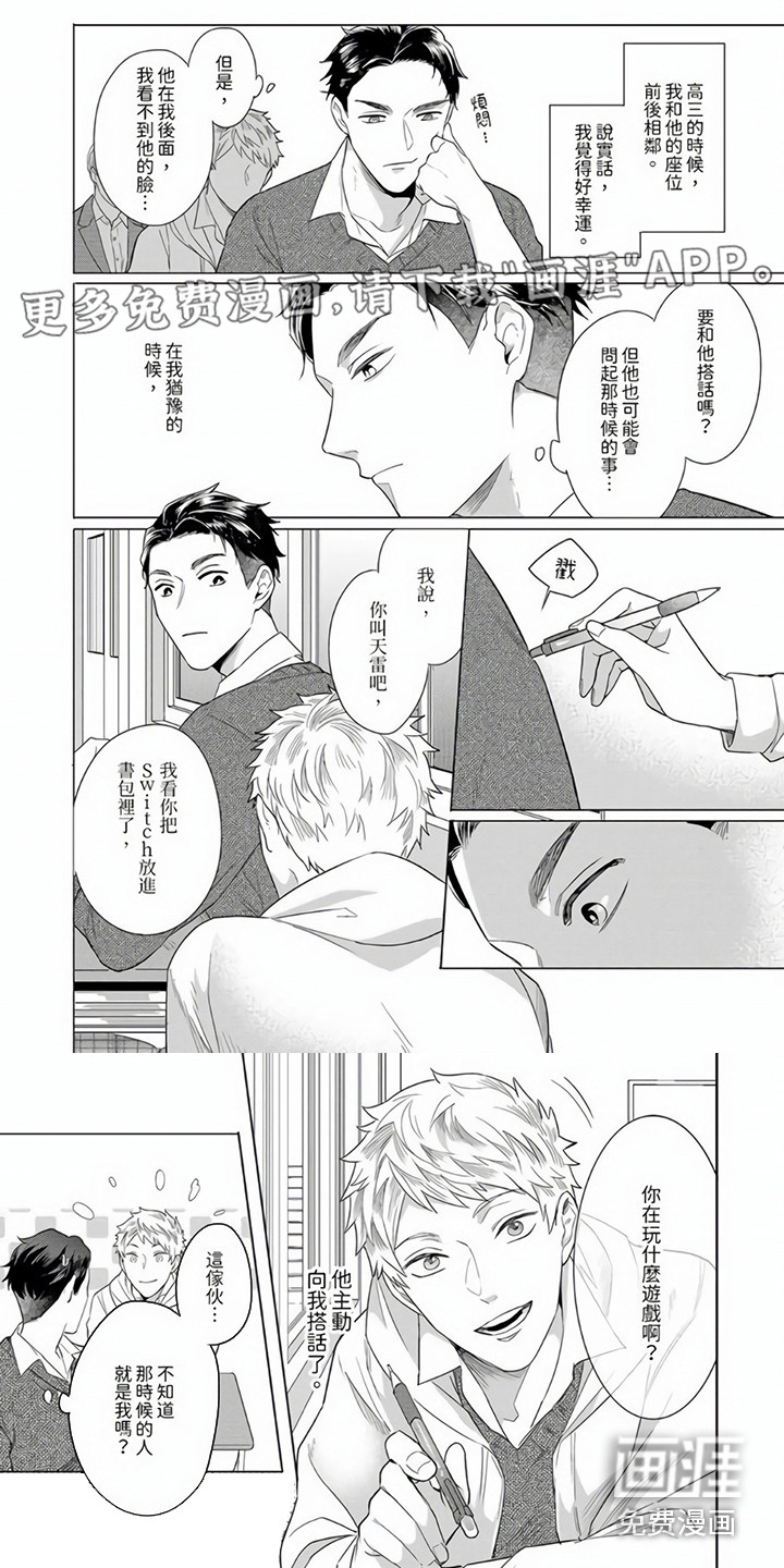 爱的视频第10话图