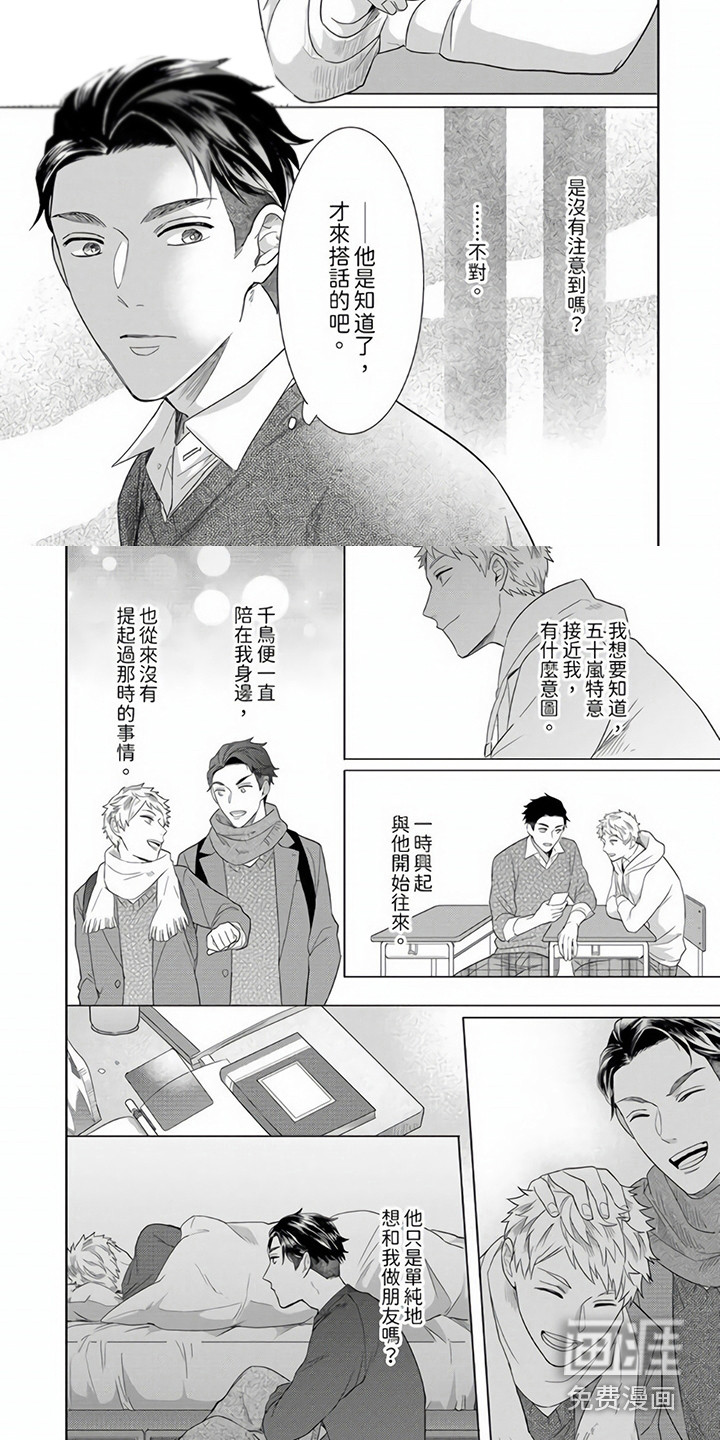 爱的视频第10话图