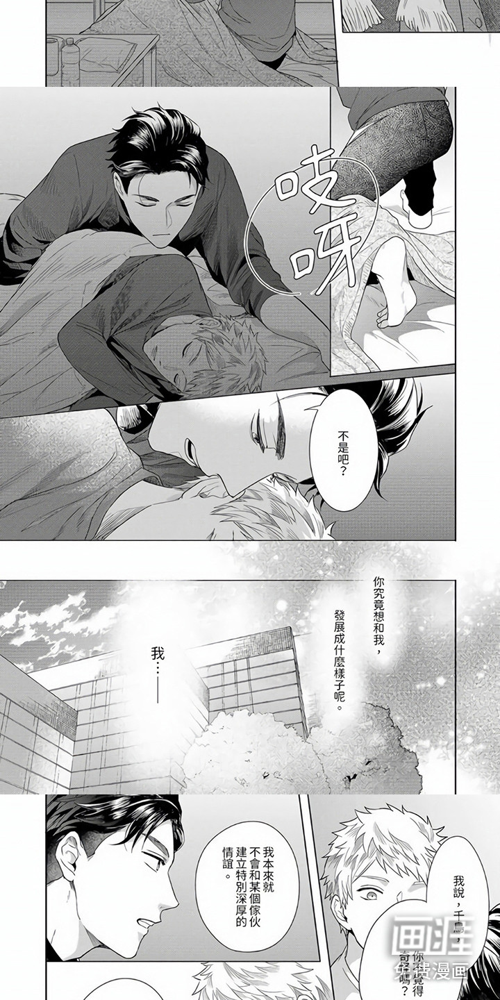 爱的视频第10话图