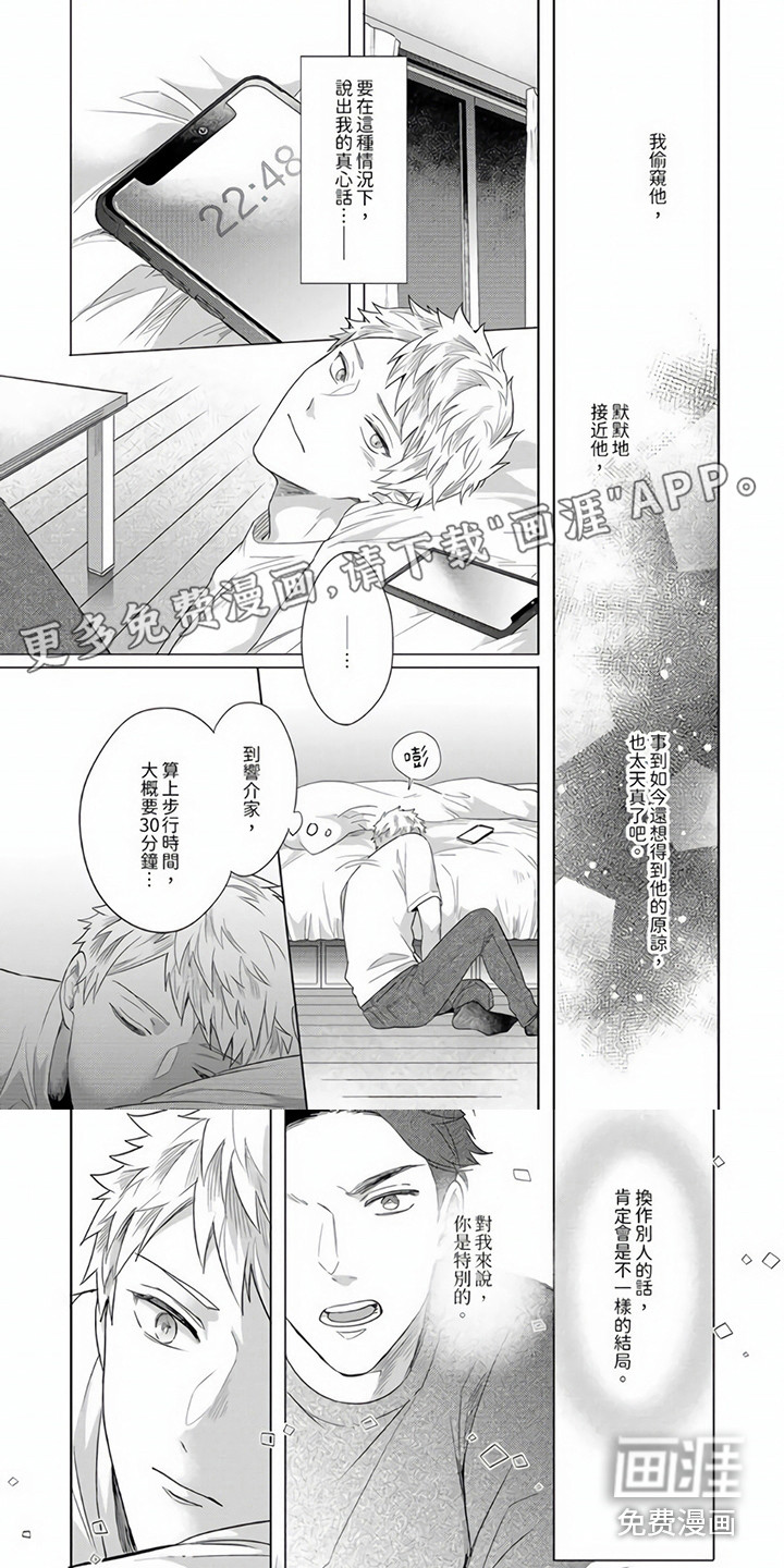 爱的视频第11话图