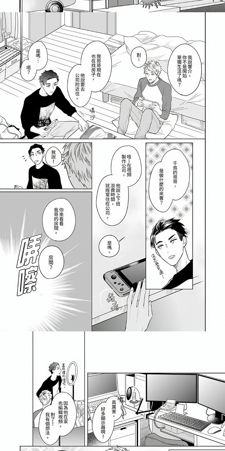 爱的视频第2话图