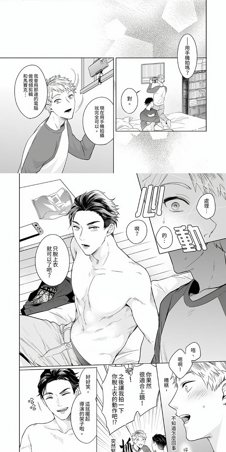 爱的视频第3话图