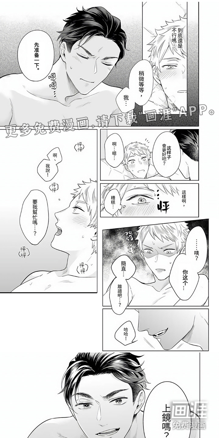 爱的视频第4话图