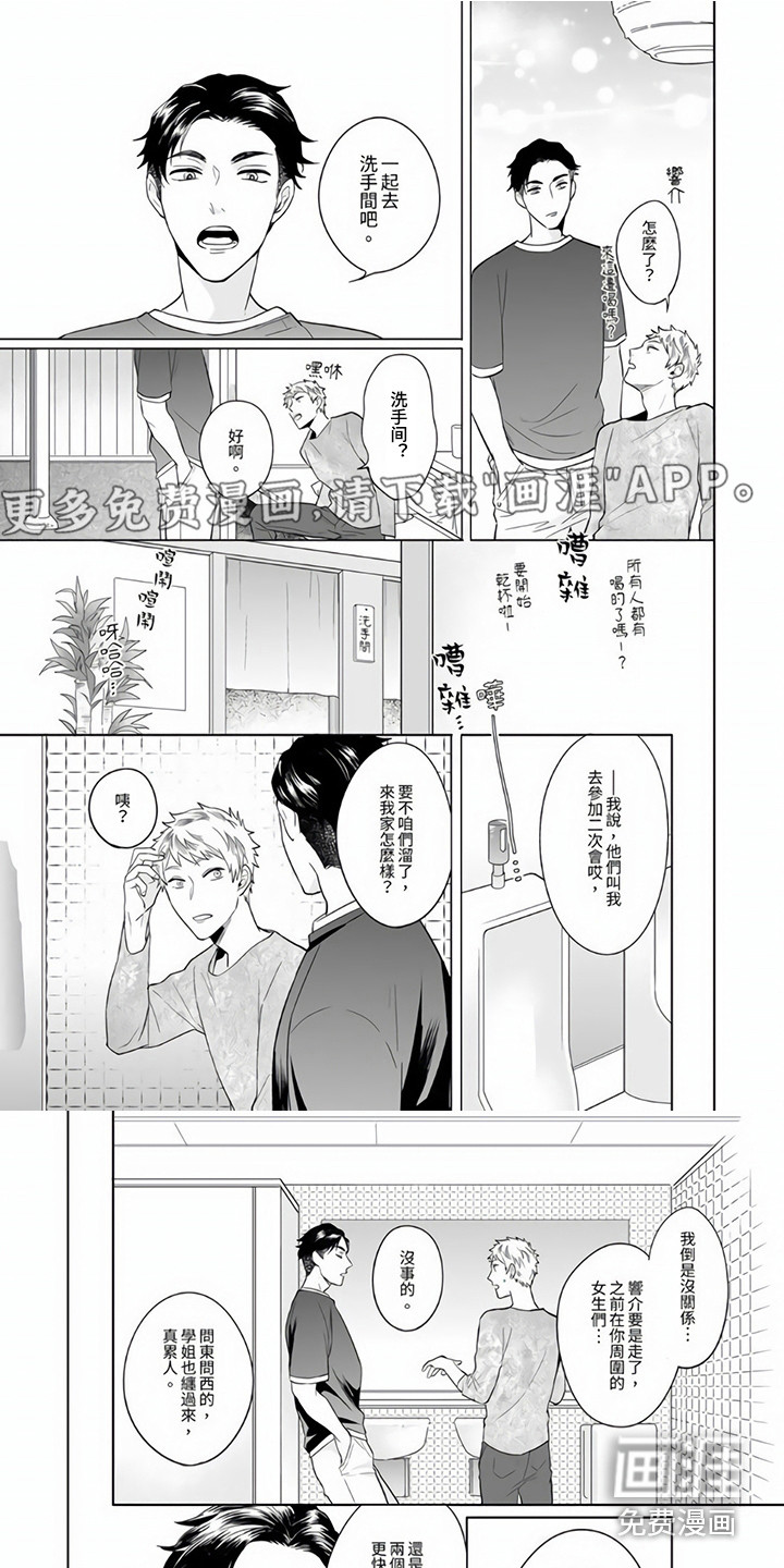 爱的视频第5话图