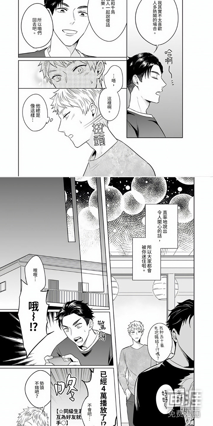 爱的视频第5话图