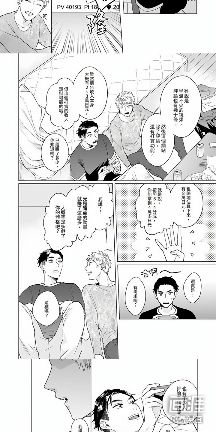 爱的视频第5话图