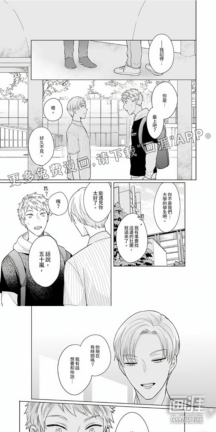 爱的视频第6话图