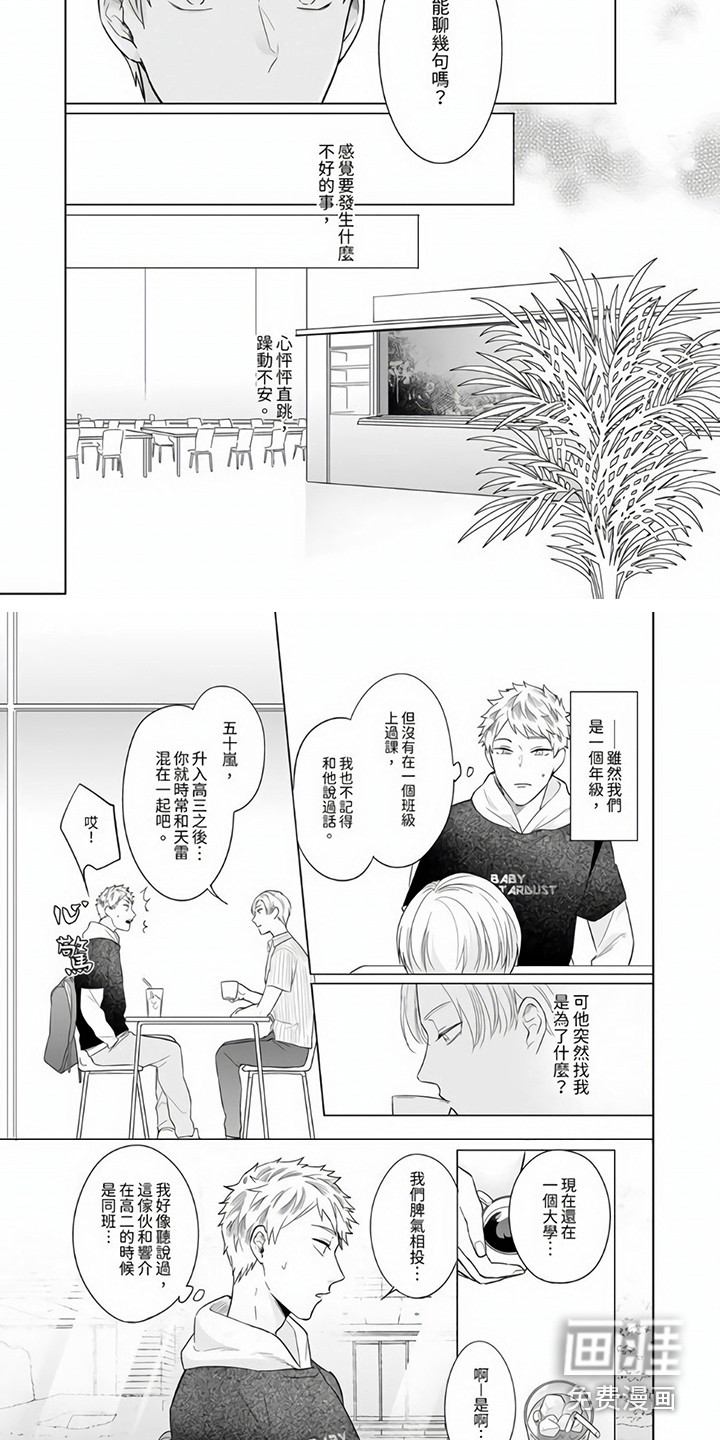 爱的视频第6话图