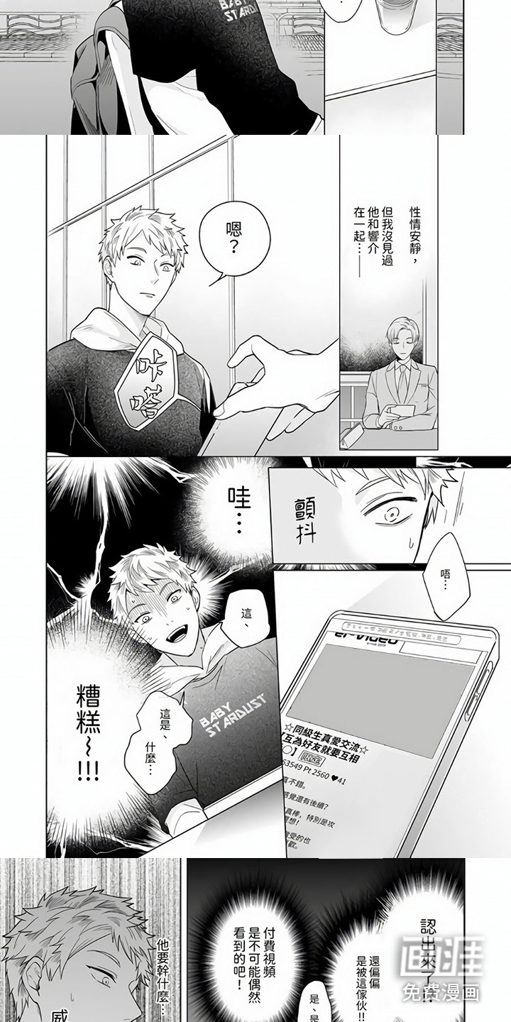 爱的视频第6话图